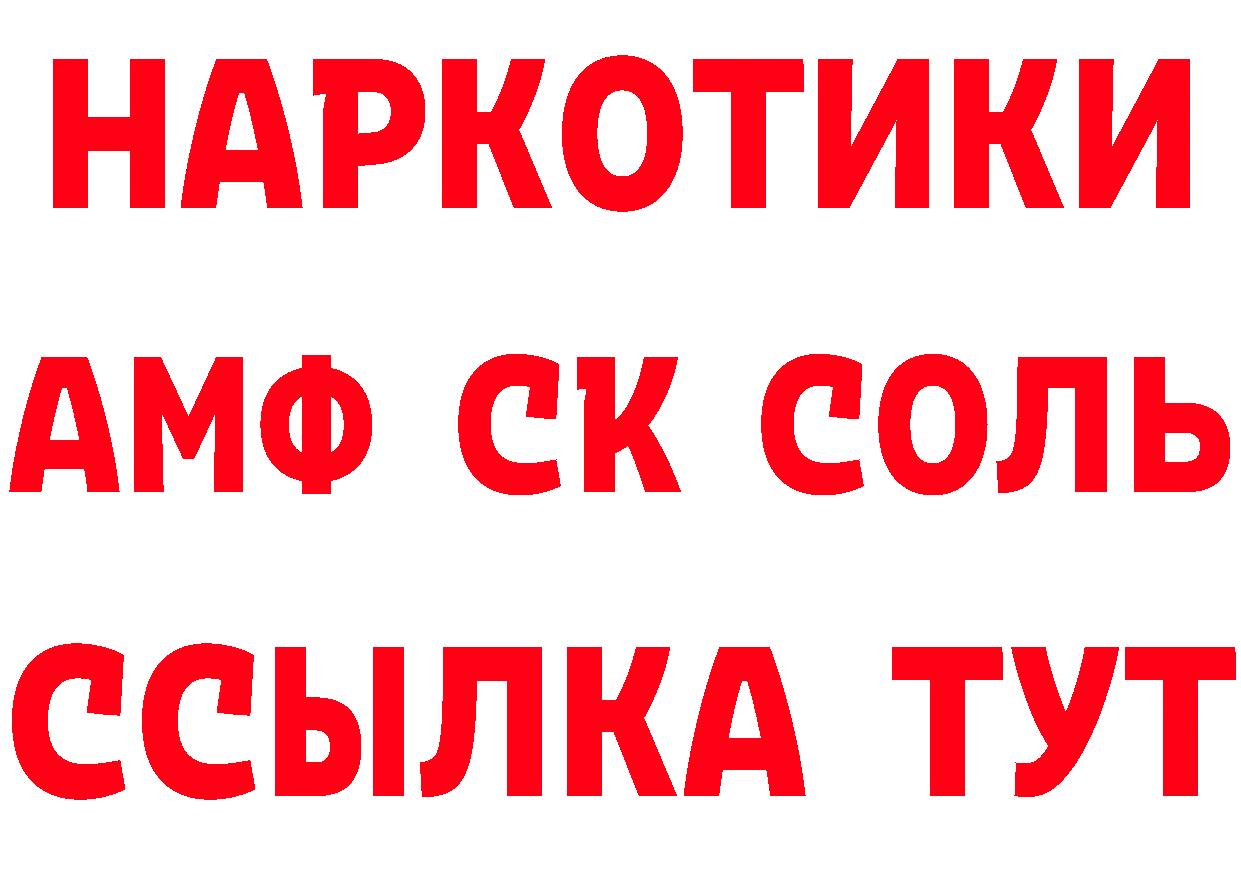 Где продают наркотики? маркетплейс состав Ялуторовск